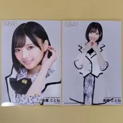 2026年最新】高橋ことねの人気アイテム - メルカリ