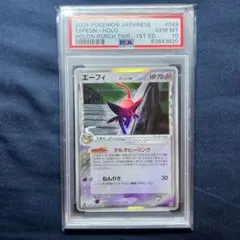 2026年最新】エーフィ デルタ種 psa10の人気アイテム - メルカリ
