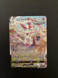 2026年最新】ニンフィアv saの人気アイテム - メルカリ