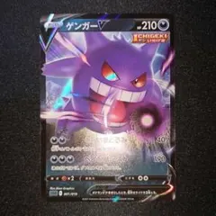 2026年最新】ゲンガーVMAX sggの人気アイテム - メルカリ