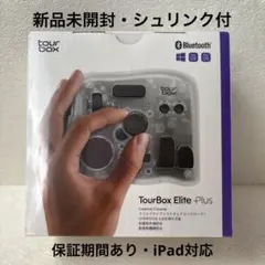 2026年最新】Tourbox Elite plusの人気アイテム - メルカリ