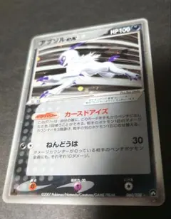 アブソルex ☆ ワールドチャンピオンズパック 060/108 - メルカリ