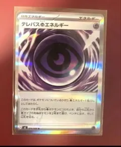 2026年最新】テレパス超エネルギー エラーの人気アイテム - メルカリ