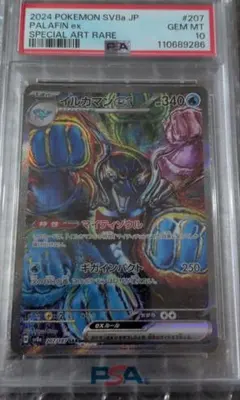 2026年最新】イルカマンex psaの人気アイテム - メルカリ