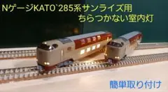 2026年最新】サンライズ nゲージの人気アイテム - メルカリ