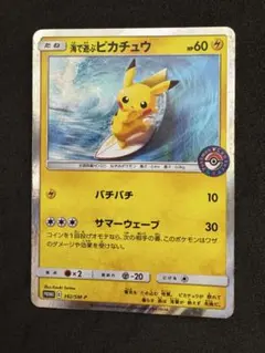 2026年最新】392/SM-P 海で遊ぶピカチュウの人気アイテム - メルカリ