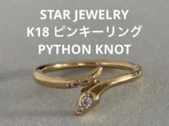 2026年最新】スタージュエリー パイソンの人気アイテム - メルカリ