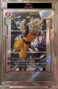 2026年最新】孫悟空 パラレル psa10の人気アイテム - メルカリ