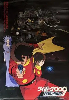 2026年最新】舞台サイボーグ009の人気アイテム - メルカリ