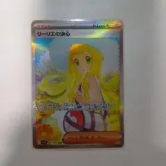 2026年最新】リーリエの決心の人気アイテム - メルカリ