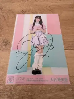 2026年最新】大谷映美里 直筆の人気アイテム - メルカリ