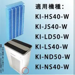 2026年最新】加湿空気清浄機 ki-ns40-wの人気アイテム - メルカリ