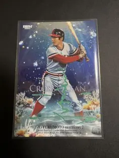 2026年最新】福本豊 サインの人気アイテム - メルカリ