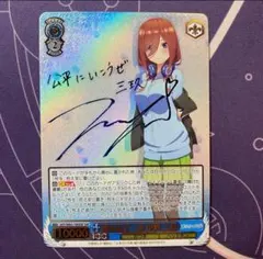 2026年最新】中野三玖 サインの人気アイテム - メルカリ