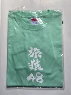 2026年最新】旅猿Tシャツの人気アイテム - メルカリ