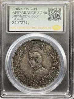 2026年最新】孫文 コインの人気アイテム - メルカリ