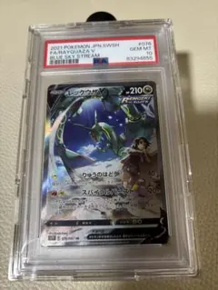 2026年最新】レックウザv psa10の人気アイテム - メルカリ