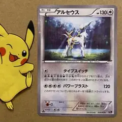 2026年最新】伝説キラコレクション アルセウスの人気アイテム - メルカリ