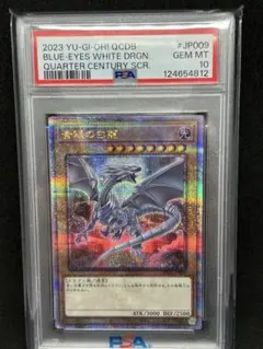 2026年最新】青眼の白龍 クォーターセンチュリーシークレットの人気