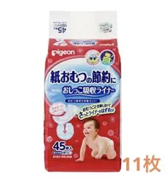 2026年最新】ピジョン オムツライナーの人気アイテム - メルカリ