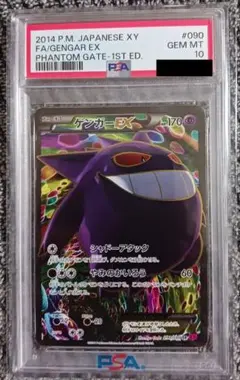 2026年最新】ポケモンカード ゲンガーex sr xyの人気アイテム - メルカリ