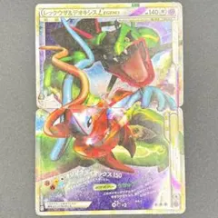 レックウザ＆デオキシスLEGEND ☆ L3 頂上大激突 074/080 - メルカリ