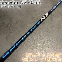 2026年最新】スピーダーnxブルーの人気アイテム - メルカリ