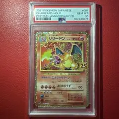 2026年最新】リザードン 25th PSA10の人気アイテム - メルカリ