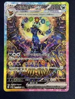 2026年最新】ブラッキーEX sarの人気アイテム - メルカリ