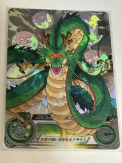 2026年最新】MM6 神龍の人気アイテム - メルカリ