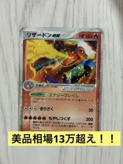 2025年最新】リザードンEX エナジーフレイムの人気アイテム - メルカリ