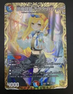 2026年最新】カラクリバーシ 金トレジャーの人気アイテム - メルカリ