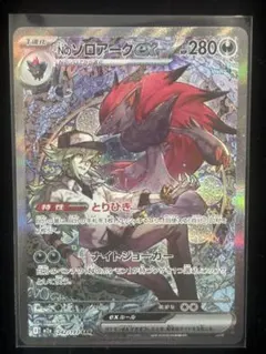 2026年最新】Nのゾロアークex SARの人気アイテム - メルカリ