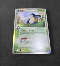 2026年最新】カビゴンデルタ種の人気アイテム - メルカリ