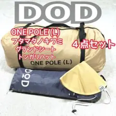 2026年最新】dod ディーオーディー フタマタノキワミの人気アイテム