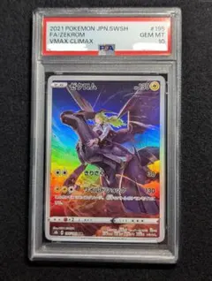 2026年最新】ゼクロム chr psa10の人気アイテム - メルカリ