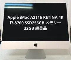 2026年最新】imac 2019 i7の人気アイテム - メルカリ
