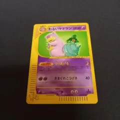 2026年最新】ポケモンカード わるいヤドランの人気アイテム - メルカリ