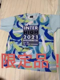 2026年最新】yonex インターハイ2022の人気アイテム - メルカリ