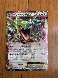 レックウザEX：月刊コロコロコミック4月号 付録 PROMO XYシリーズ