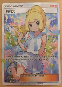 2026年最新】がんばリーリエsrの人気アイテム - メルカリ