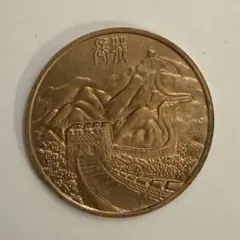 2026年最新】万里の長城記念の人気アイテム - メルカリ