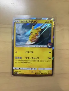 2026年最新】ポケカ海で遊ぶピカチュウの人気アイテム - メルカリ
