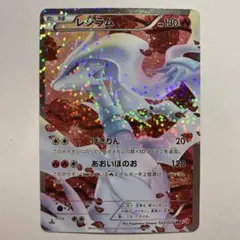 2026年最新】レシラム 022/020の人気アイテム - メルカリ