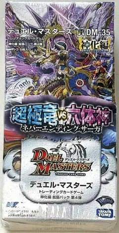 2026年最新】デュエルマスターズ 極神編boxの人気アイテム - メルカリ
