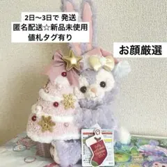 2026年最新】ステラルー ツリーの人気アイテム - メルカリ