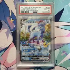 2026年最新】グレイシア hr psa10の人気アイテム - メルカリ