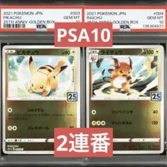 2026年最新】ピカチュウ ミラー 25th psa10の人気アイテム - メルカリ