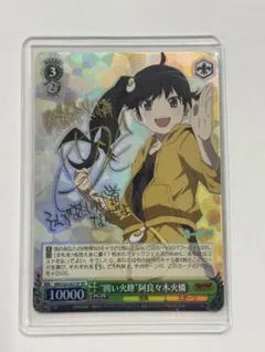 2026年最新】化物語 サインの人気アイテム - メルカリ