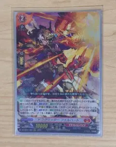 2026年最新】ドラグリッターファルハートの人気アイテム - メルカリ